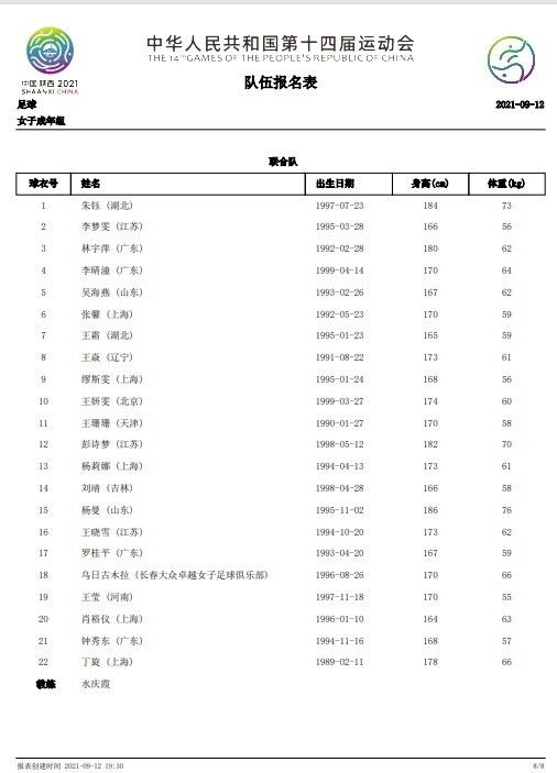 ”电影中，娜扎和刘以豪甜中带虐的相爱故事，打动了许多观众